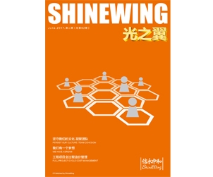 SW magazine (Published by SW China) Jun 2017