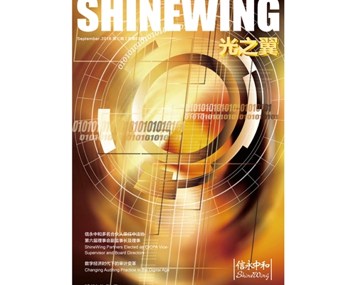 SW magazine (Published by SW China) Sep 2018