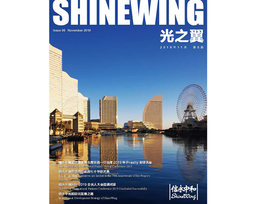 SW magazine (Published by SW China) Nov 2019