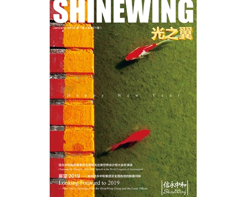 SW magazine (Published by SW China) Jan 2019