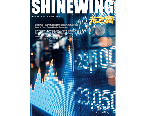 SW magazine (Published by SW China) May 2019